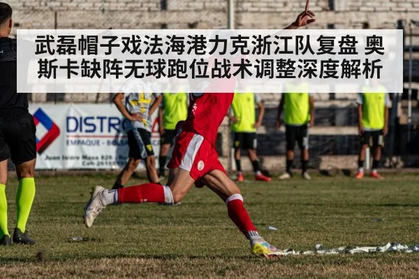 soccer player celebrating goal