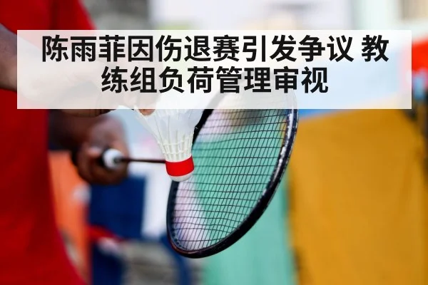 badminton player injury