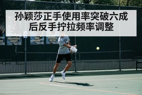 table tennis backhand
