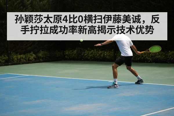 table tennis backhand technique